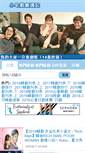 Mobile Screenshot of chi.gogoblog.tw